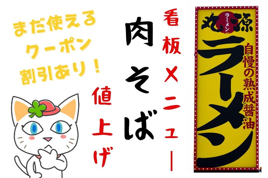 まだ使えるクーポン・割引きあります