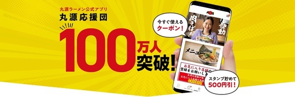 公式アプリをダウンロードする