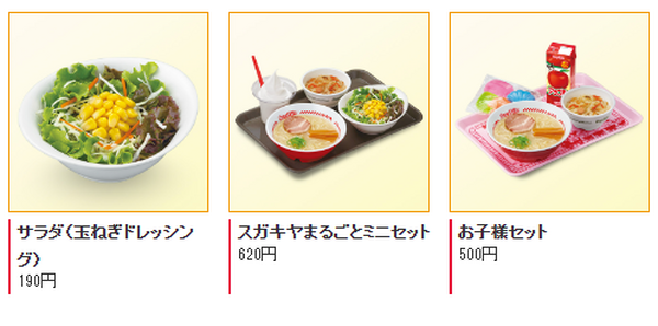 サラダとお子様セットはお値段据え置き