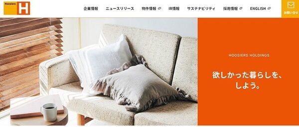 フージャースホールディングス