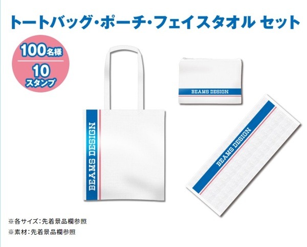 春のおでかけフェア