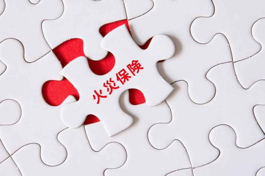 火災保険の解約もれに注意