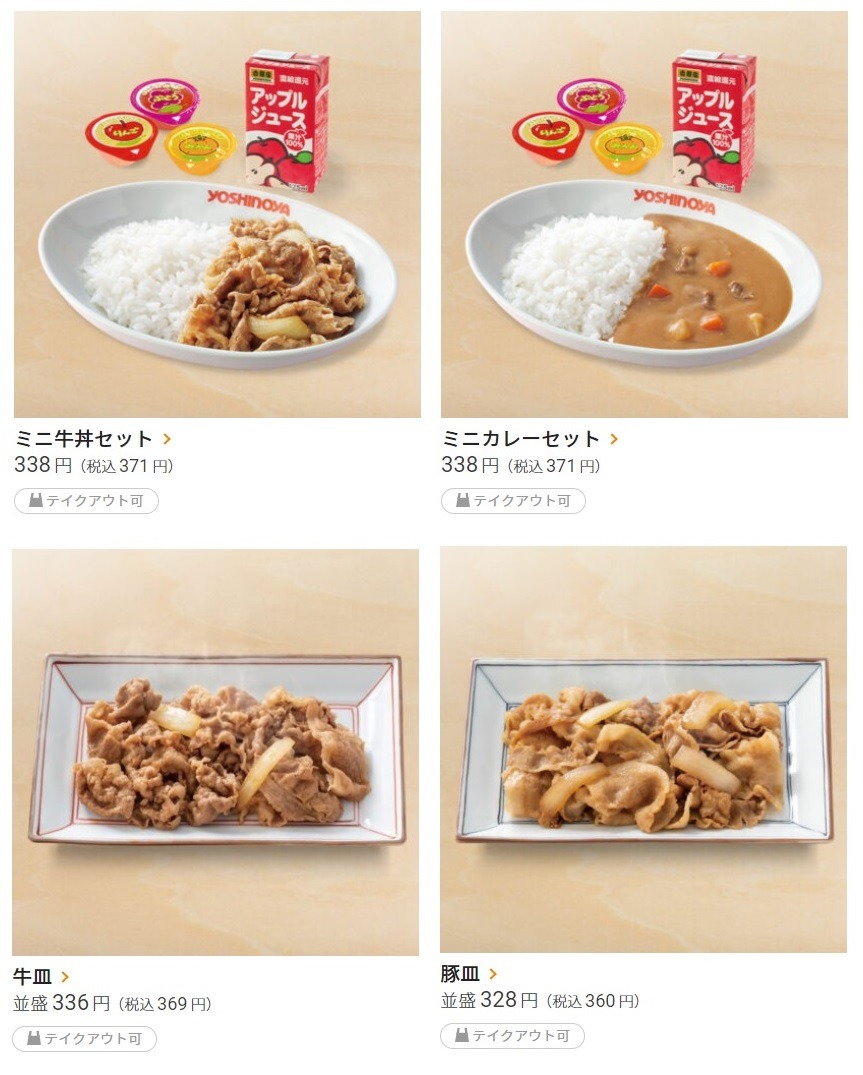 300円台で購入できる商品もありました