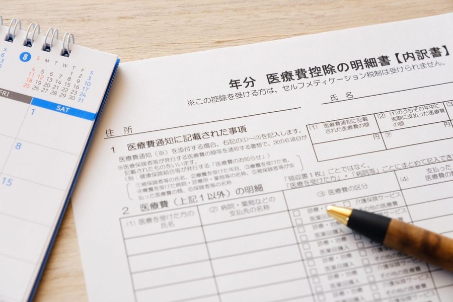 医療費控除の明細書