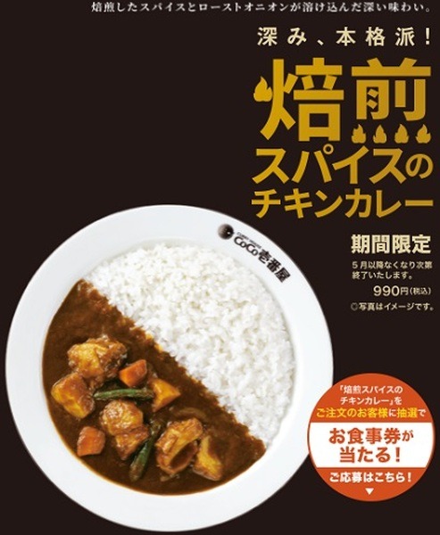 1,000円分の食事券が2,000名に当たります
