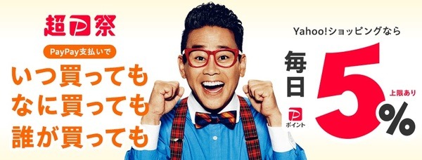毎日5％を獲得する
