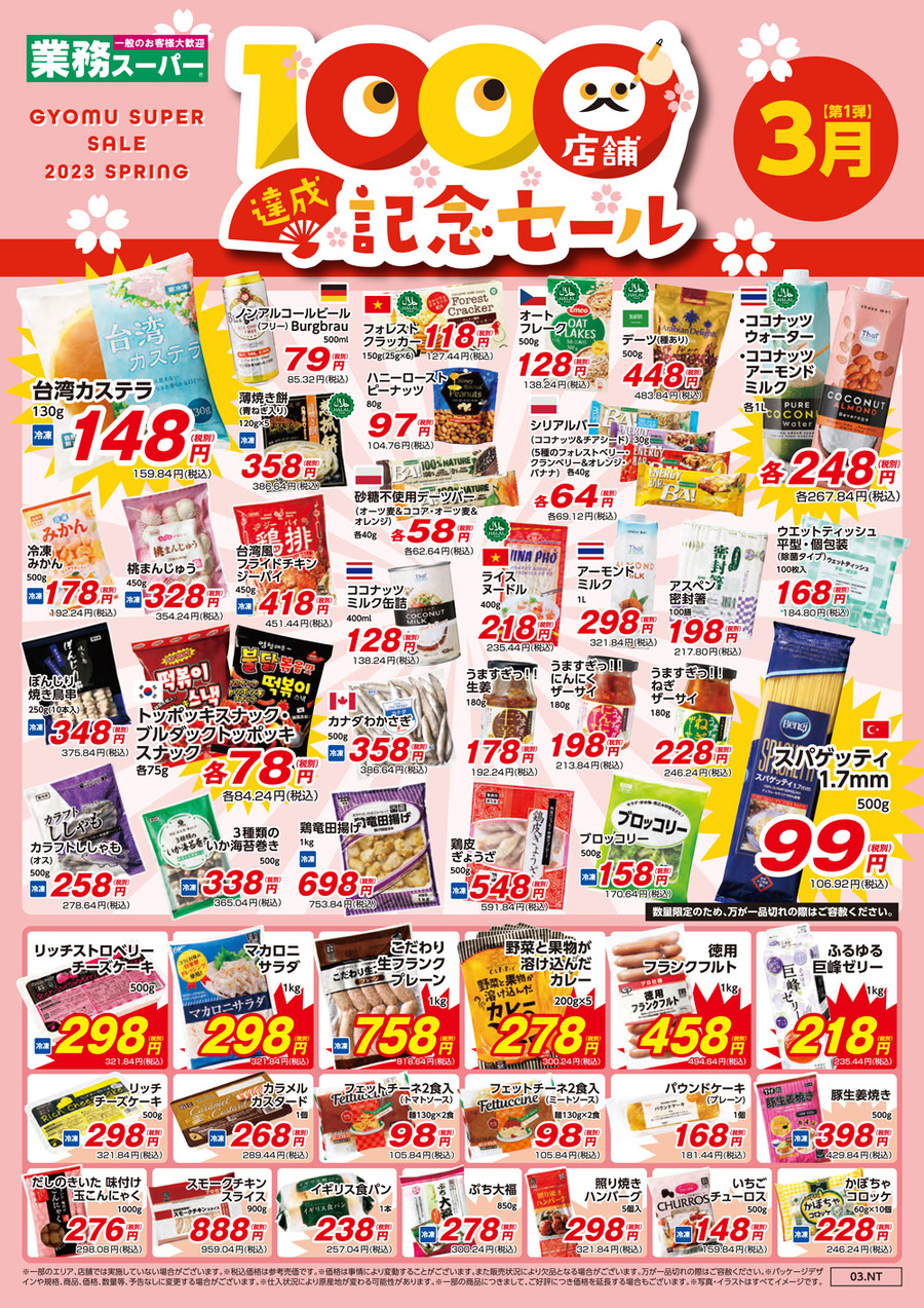 関西