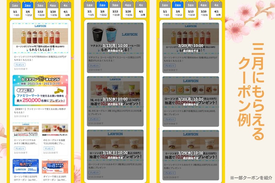 1ヶ月で1534円もお得! 使い込めばもっとおトクに!?こんな簡単に誰でも元が取れていいの? 「auスマートパスプレミアム」元とれ体験記