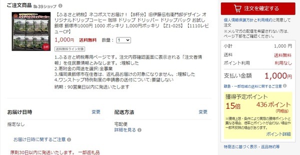 少額寄付