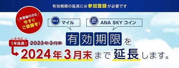 有効期限延長のための参加登録締め切りが迫る人も