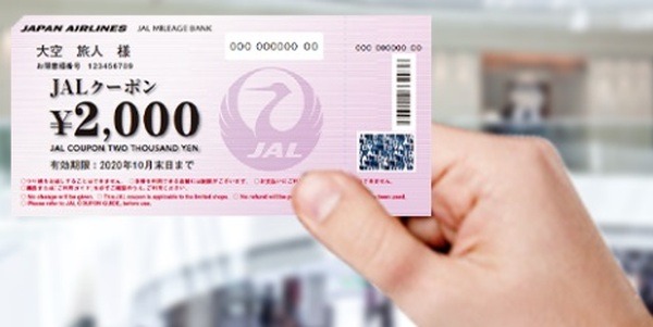 3月末に期限を迎えるe JALポイントも、この手続きをすれば期限が延長されます