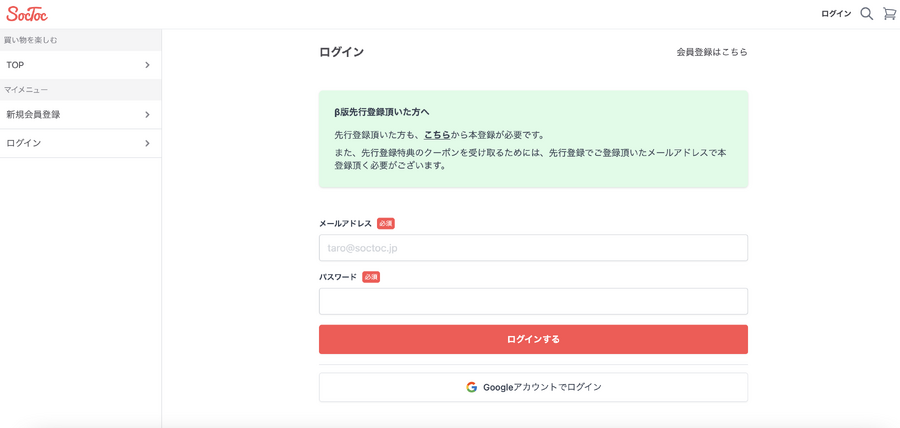 アカウント作成