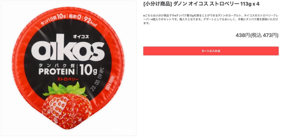 4個入りのオイコス