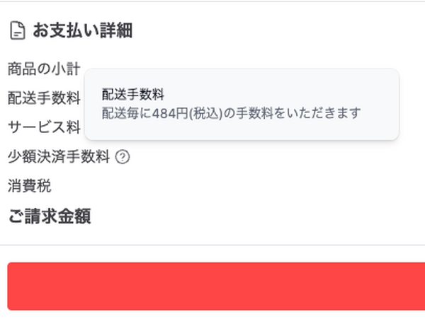 年会費無料で自宅にコストコ商品が届く「SocToc（ソックトック）」ってどうなの？実際に使って損益分岐点を計算しました。