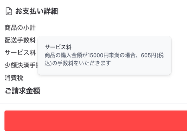 年会費無料で自宅にコストコ商品が届く「SocToc（ソックトック）」ってどうなの？実際に使って損益分岐点を計算しました。