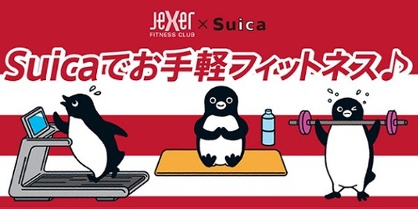 JR東日本より「オフピーク定期券」誕生　お得な定期券代だけじゃないお得・特典も紹介