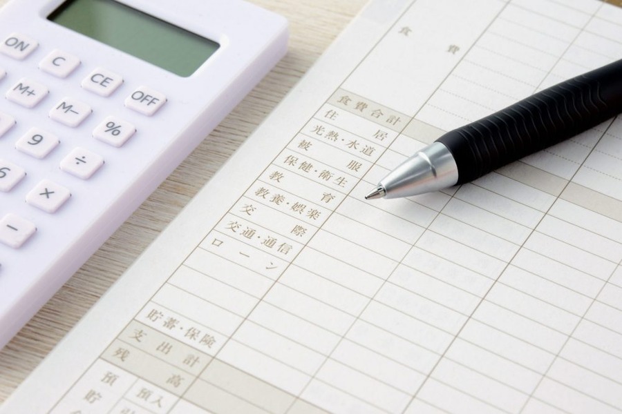 家計の収支を改善しておこう