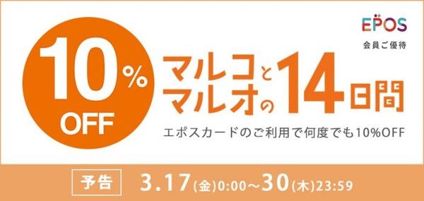 マルコとマルオの14日間も併用しよう