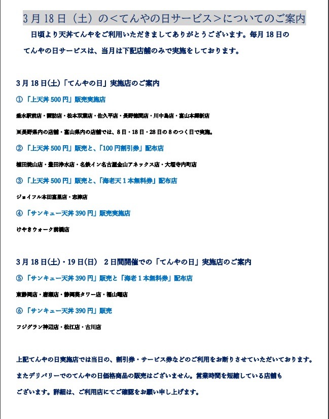 サービス実施店を確認のこと