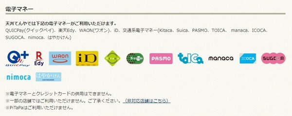 お得な支払い方法を確認