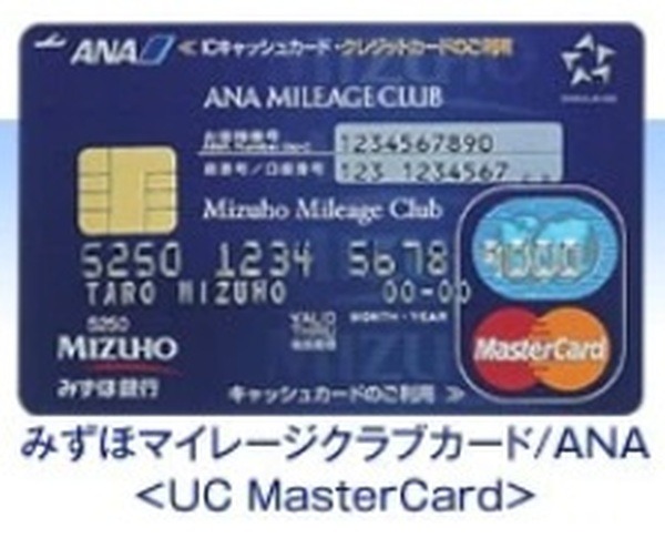 ANAマイルへ移行