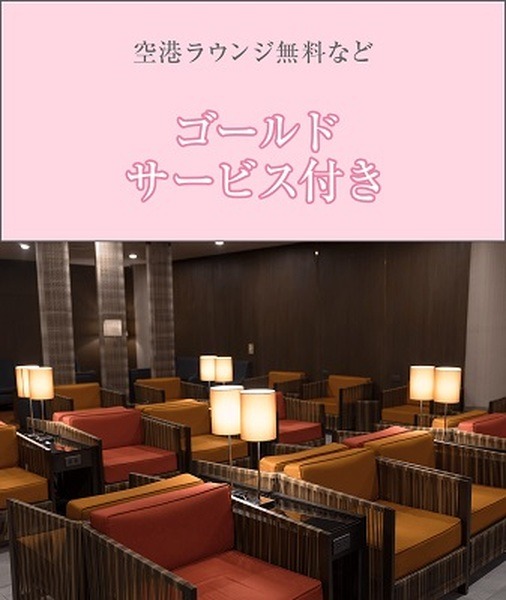 補償・サービスも充実