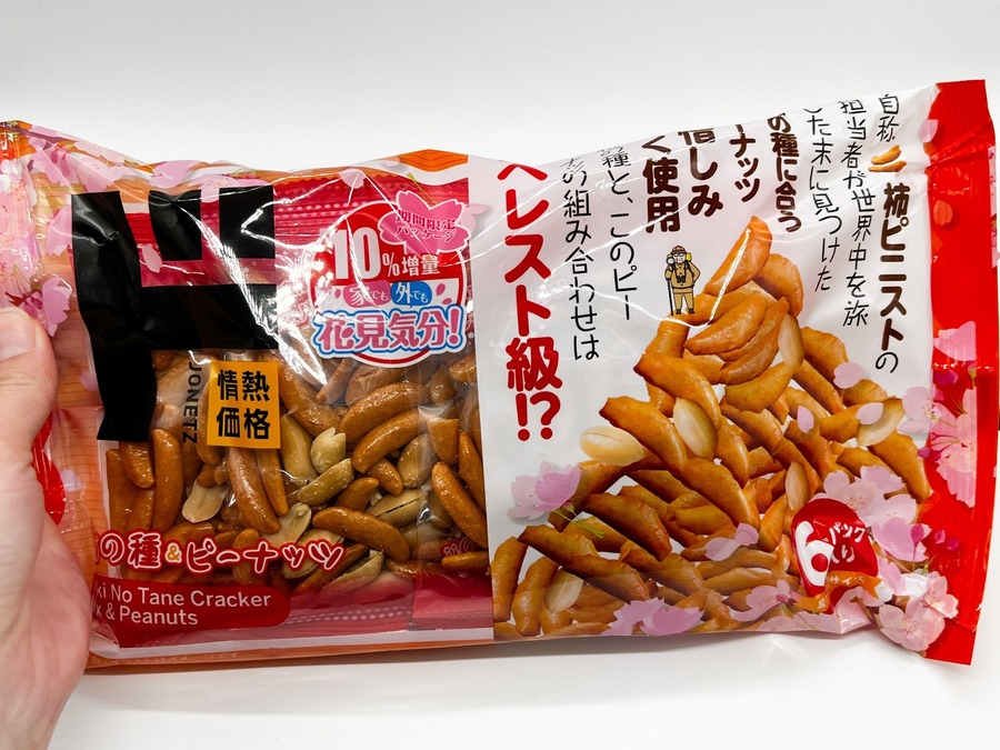 柿の種＆ピーナッツ