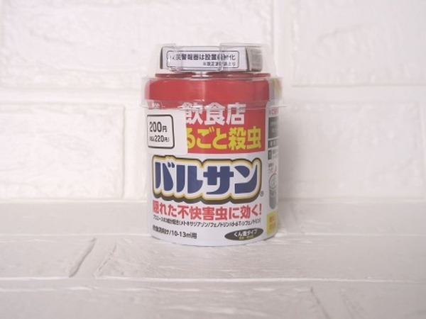 業務用バルサン飲食店まるごと殺虫