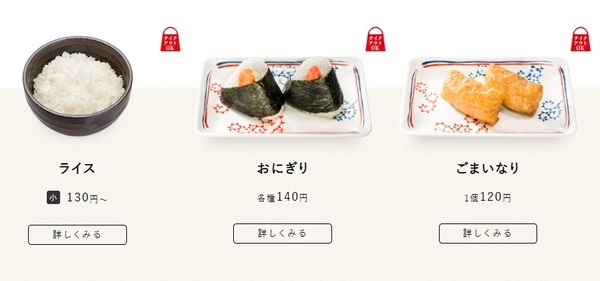うどん以外のメニュー