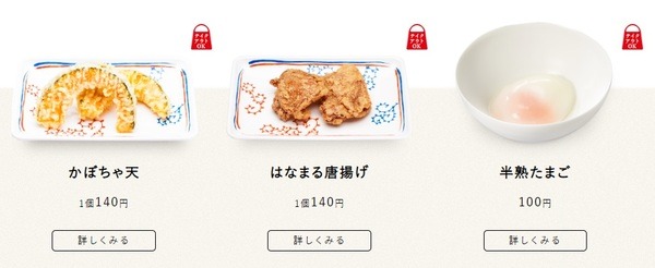 てんぷらやからあげもある