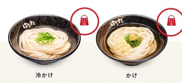 テイクアウトOK
