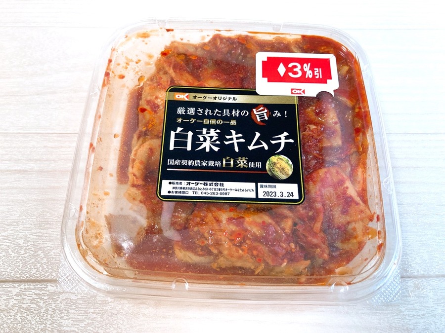 【OKストア】値上げラッシュでも激安！節約主婦激押しの「ベストバイ7選」　お得な支払い方法