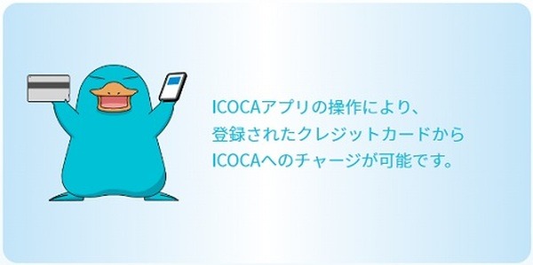スマホからのクレカチャージが可能に