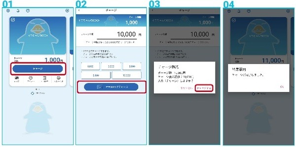 ICOCA加盟店でチャージできます