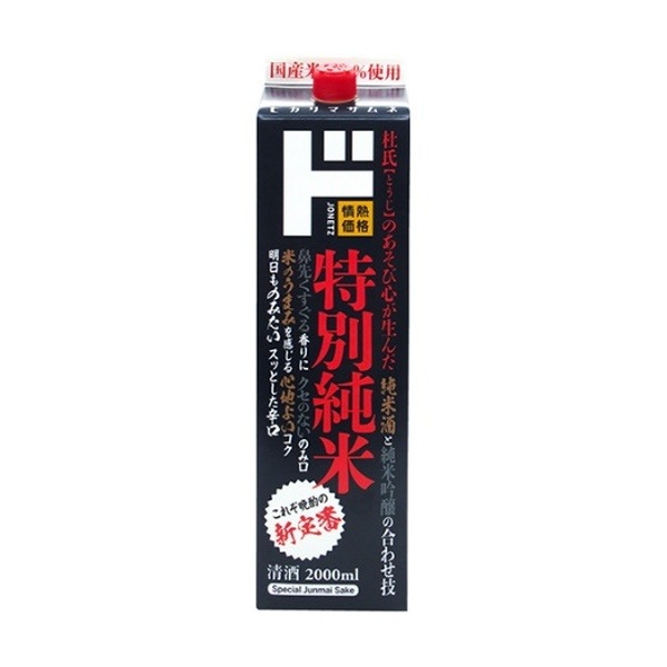 特別純米酒 パック 2000mlドンキのせんべろ