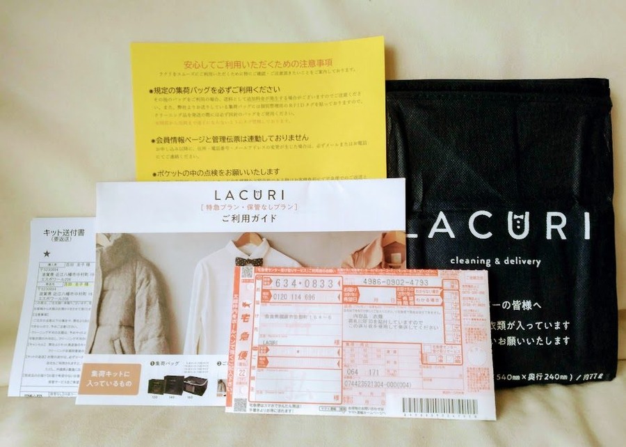 集荷キットが到着