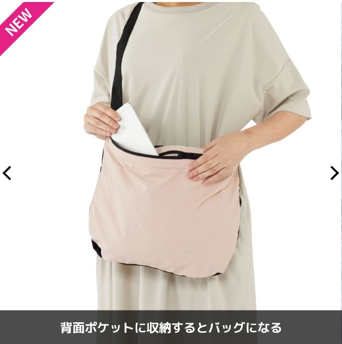 なんとバッグにも変身