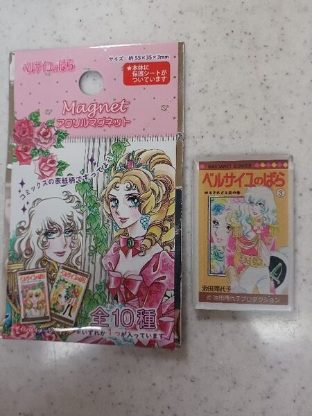 ベルばらのアクリルマグネット