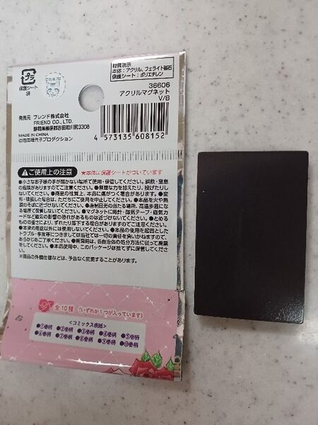 ベルばらのアクリルマグネット裏面