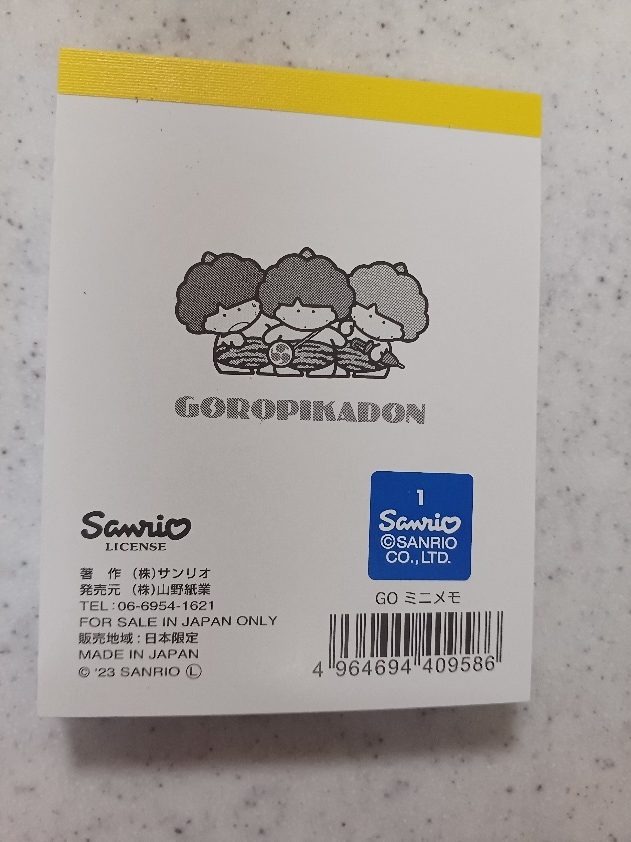 ごろぴかどん