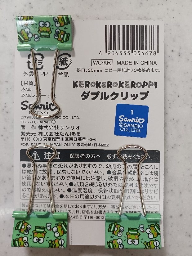 けろっぴのクリップ