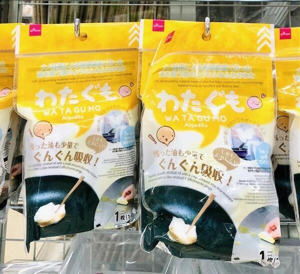 油吸収グッズ