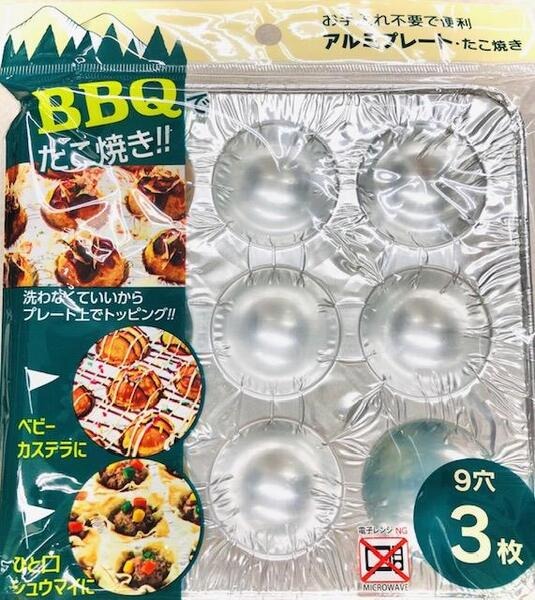 たこ焼き用アルミプレート