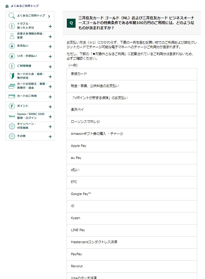 クレカチャージ可能な電子マネー