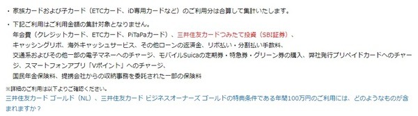 対象外の確認を忘れずに