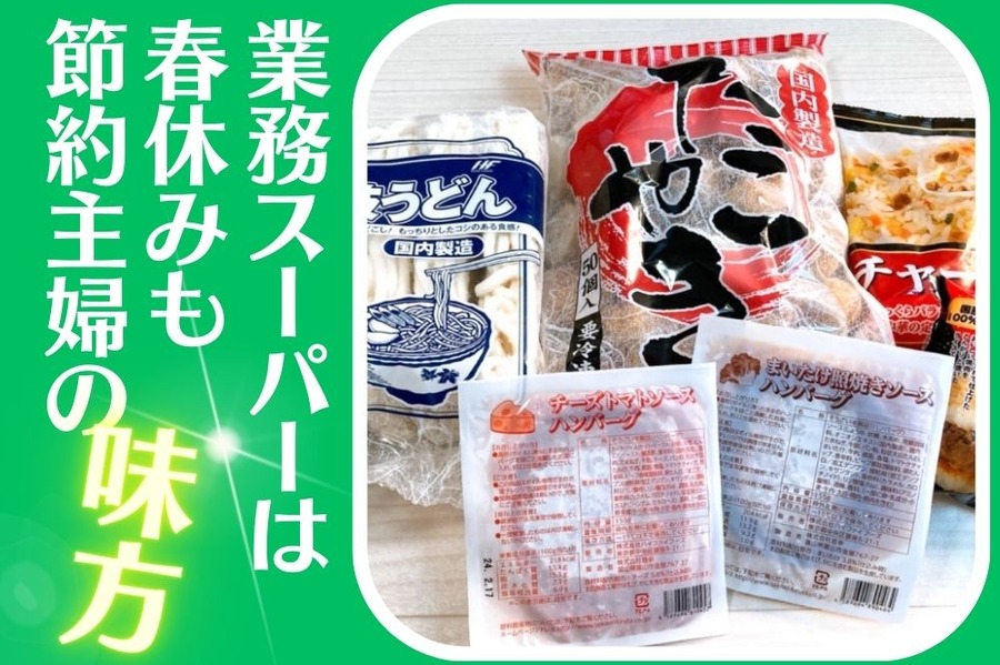 春休みを乗り切ろう
