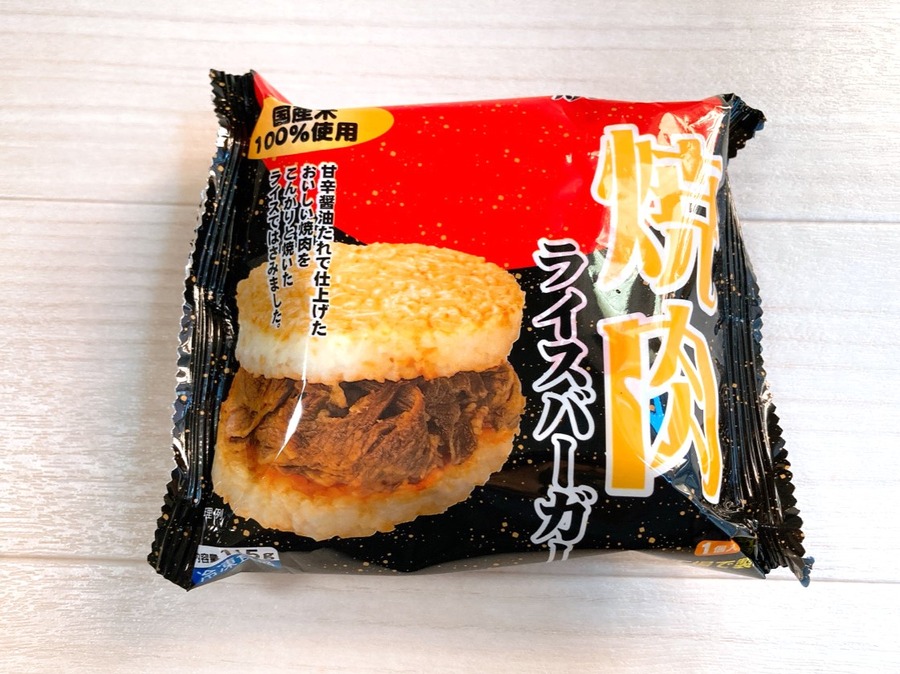 焼肉ライスバーガー