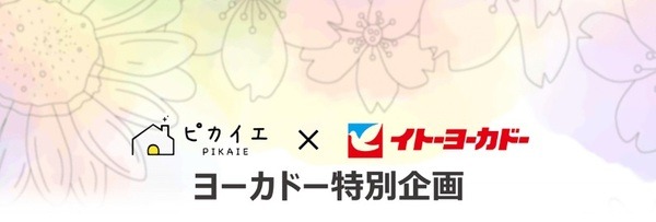 エアコン×水回り