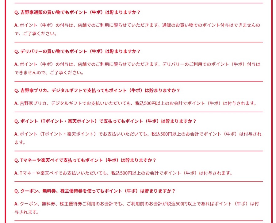 支払い方法