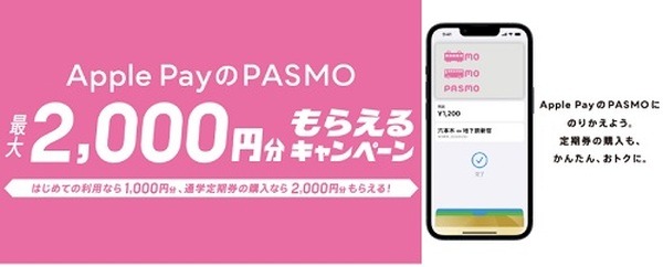最大2,000円分もらえる